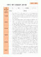 만1세 2학기 9-2월  10명 4페이지