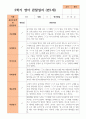 만1세 2학기 9-2월  10명 5페이지