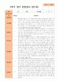 만1세 2학기 9-2월  10명 6페이지