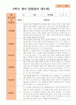 만1세 2학기 9-2월  10명 8페이지
