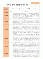 만1세 2학기 9-2월  10명 10페이지