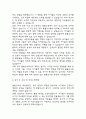 [돌봄교사 자소서] 돌봄교사 최종합격 자기소개서 7페이지
