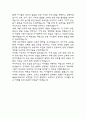 [돌봄교사 자소서] 돌봄교사 최종합격 자기소개서 8페이지