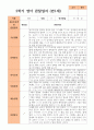 만1세 2학기 관찰일지와 발달평가  10명 1페이지