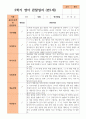 만1세 2학기 관찰일지와 발달평가  10명 7페이지