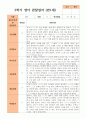 만1세 2학기 관찰일지와 발달평가  10명 9페이지