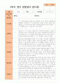 만1세 2학기 관찰일지와 발달평가  10명 11페이지