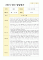 만1세 2학기 관찰일지와 발달평가  10명 13페이지