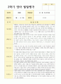 만1세 2학기 관찰일지와 발달평가  10명 14페이지