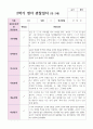 만2세 1학기 2학기 10명 관찰일지 12페이지