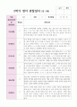 만2세 1학기 2학기 10명 관찰일지 13페이지