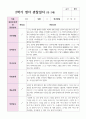 만2세 1학기 2학기 10명 관찰일지 19페이지