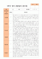 만1세 1학기 2학기 영아 관찰일지  10명 14페이지