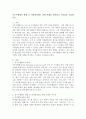 직무수행평가 방법 중 다면평가제도 실행 사례를 제시하고 시사점을 기술하시오. 2페이지