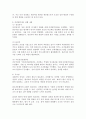 직무수행평가 방법 중 다면평가제도 실행 사례를 제시하고 시사점을 기술하시오. 3페이지