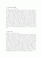 [장애인복지관 사회복지사 자기소개서] 장애인복지관 사회복지사 자소서 합격예문 장애인복지관 사회복지사 지원동기 장애인복지관 사회복지사 입사 후 포부 장애인복지관 자소서 5페이지