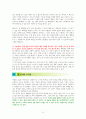 달러구트 꿈 백화점 - 독서감상문 5페이지
