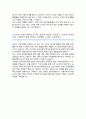 서울시농수산식품공사 자기소개서 4페이지