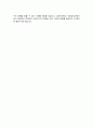 성균관대학교 일반대학원 아동청소년학과 학업계획서 4페이지