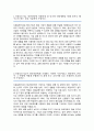 신용보증기금 인턴 자기소개서 2페이지