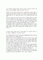 여의도성모병원 자소서 3페이지