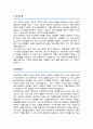 연세대 심리학과 대학원 학업계획서 2페이지