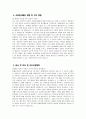 장애인복지관 사회복지사 자소서 - 장애인복지관 사회복지사 자기소개서 장애인복지관 사회복지사 지원동기 장애인복지관 사회복지사 입사 후 포부 및 직무수행계획 5페이지