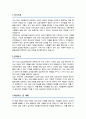 연세대학교 교육대학원 상담교육학과 지원서 학업계획서 2페이지