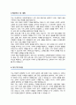 연세대학교 교육대학원 일반사회교육과 학업계획서 3페이지