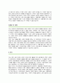 이화여자대학교 교육대학원 일반사회교육전공 학업계획서 3페이지
