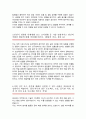 한미정밀화학 생산관리 자소서 3페이지