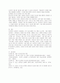 임산부인 여성과 신생아의 건강관리를 위하여 시행하고 있는 중앙정부와 지방정부의 실태와 현황을 기술하고 향후 개선방안 제시하시오. 6페이지