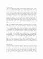 윌슨의 규제정치모형 4가지에 대한 개념을 설명하고, 각각의 규제에 대한 사례를 구체적으로 제시하시오 4페이지