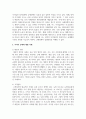 윌슨의 규제정치모형 4가지에 대한 개념을 설명하고, 각각의 규제에 대한 사례를 구체적으로 제시하시오 5페이지