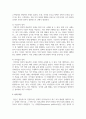 윌슨의 규제정치모형 4가지에 대한 개념을 설명하고, 각각의 규제에 대한 사례를 구체적으로 제시하시오 6페이지