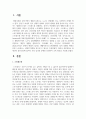 현대인의 정신건강에 있어서 가장 심각한 문제를 선정하여 극복 방안을 기술하시오 2페이지