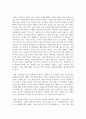 사이버 공간에서 네티켓의 개념과 필요한 이유를 설명하시오 4페이지