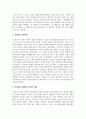 인간중심 상담에서 공감적 이해에 대하여 쓰시오 3페이지