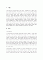 과거와 현재의 정신건강 문제의 가장 큰 차이점이 무엇인지 본인의 생각으로 논하세요 2페이지