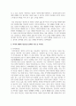 과거와 현재의 정신건강 문제의 가장 큰 차이점이 무엇인지 본인의 생각으로 논하세요 3페이지