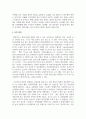 과거와 현재의 정신건강 문제의 가장 큰 차이점이 무엇인지 본인의 생각으로 논하세요 5페이지