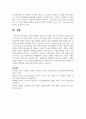 과거와 현재의 정신건강 문제의 가장 큰 차이점이 무엇인지 본인의 생각으로 논하세요 6페이지