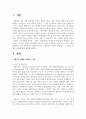배우자 선택을 설명하는 이론 중 3 가지 이상을 설명하고, 가장 논리적이고 설명력이 높다고 생각되는 이론이 무엇이고, 그 이론을 선택한 이유에 대해 설명하시오 2페이지
