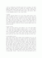 배우자 선택을 설명하는 이론 중 3 가지 이상을 설명하고, 가장 논리적이고 설명력이 높다고 생각되는 이론이 무엇이고, 그 이론을 선택한 이유에 대해 설명하시오 3페이지