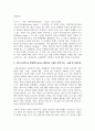 배우자 선택을 설명하는 이론 중 3 가지 이상을 설명하고, 가장 논리적이고 설명력이 높다고 생각되는 이론이 무엇이고, 그 이론을 선택한 이유에 대해 설명하시오 4페이지
