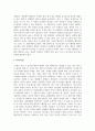 배우자 선택을 설명하는 이론 중 3 가지 이상을 설명하고, 가장 논리적이고 설명력이 높다고 생각되는 이론이 무엇이고, 그 이론을 선택한 이유에 대해 설명하시오 5페이지