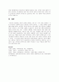 배우자 선택을 설명하는 이론 중 3 가지 이상을 설명하고, 가장 논리적이고 설명력이 높다고 생각되는 이론이 무엇이고, 그 이론을 선택한 이유에 대해 설명하시오 6페이지