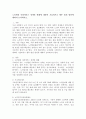 노인관련 사회서비스 정책과 현황에 대하여 기술하시고 향후 발전 방안에 대하여 논의하시오. 2페이지