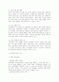 [신라호텔 기업전략] 호텔신라 경영전략,마케팅전략 사례와 SWOT분석 / 신라호텔 향후전략 제시 5페이지
