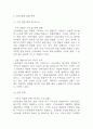 [신라호텔 기업전략] 호텔신라 경영전략,마케팅전략 사례와 SWOT분석 / 신라호텔 향후전략 제시 9페이지